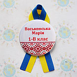 Значок для першокласника. Та стрічка Символіка, фото 2