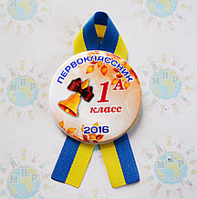 Значок Першокласник. Та стрічка Символіка