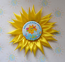 Значок  Выпускник детского сада с розеткой "Солнышко".