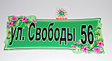 Указатель улицы нестандартной формы с красными цветами, фото 6