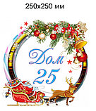 Рождественская табличка на дверь, фото 4