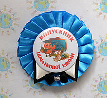 Значок Выпускник с оригинальной розеткой Синий смокинг с белым воротничком