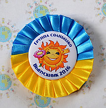 Значок с розеткой Выпускник группы Солнышко