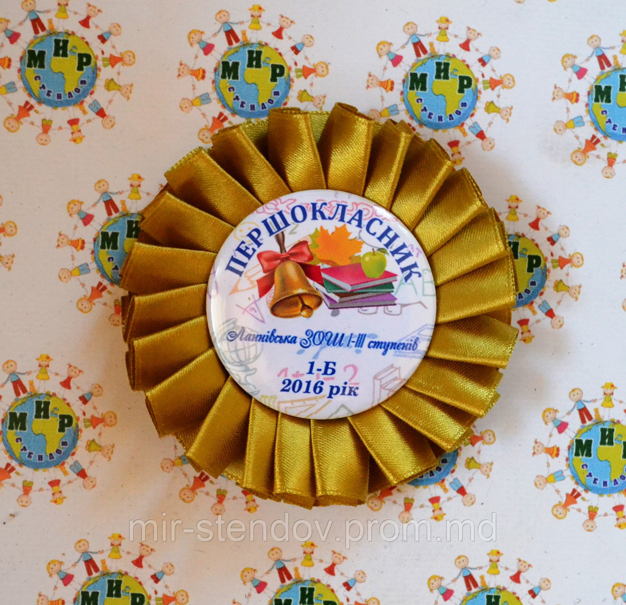 Значок с золотой розеткой Первоклассник, выпускник, фото 1