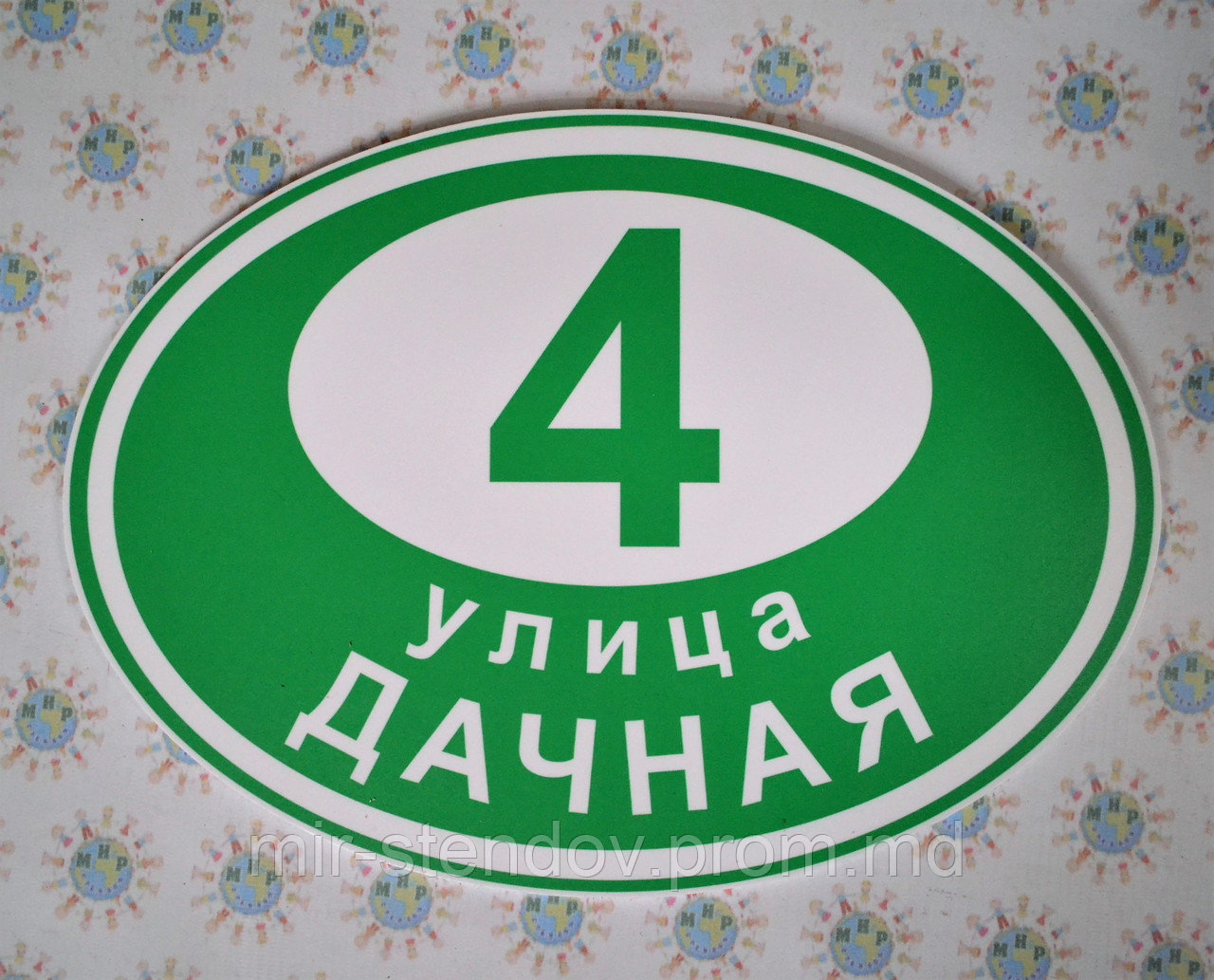 Уличный указатель Овальной формы, фото 1
