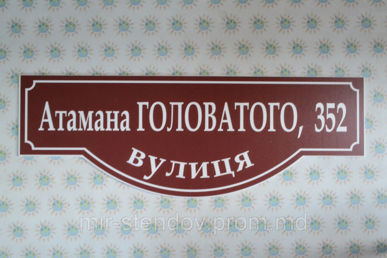 Уличный указатель Высотка, фото 1