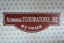 Уличный указатель Высотка