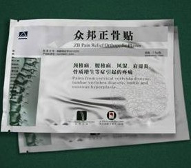 Китайский обезболивающий пластырь ZB Pain Relief - фото 1 - id-p6010441