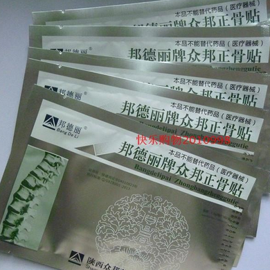 Китайский пластырь для суставов ZB Pain Relief - фото 1 - id-p6010444
