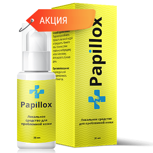 Средство от бородавок и папиллом Papillox (Папиллокс) - фото 1 - id-p6010702