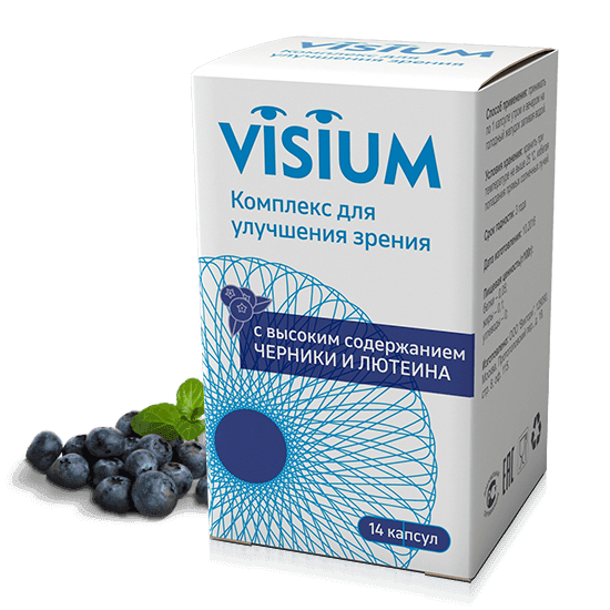 Капсулы Visium для зрения - фото 1 - id-p6010760