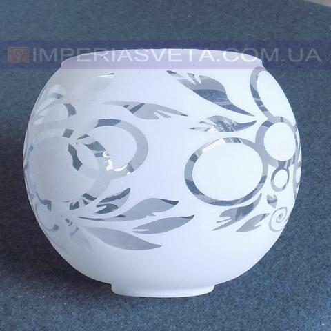Плафон для люстры, светильника E-27 IMPERIA Е-27 полусфера MMD-544103 - фото 1 - id-p6014127