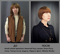 Бесплатные стрижки и причёски !