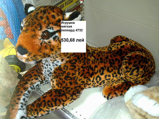 Игрушка мягкая леопард 4732 - фото 1 - id-p944054