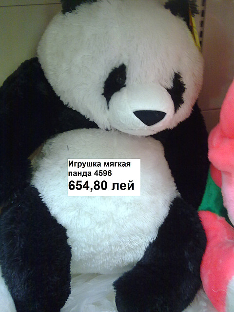 Игрушка мягкая панда 4596 - фото 1 - id-p944062