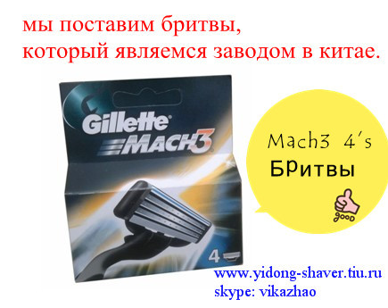 Продать бритвы и оптом бритвы Mach3 4's - фото 1 - id-p1050057