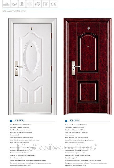 Двери высокого качества Bosite KS-W33, KS-W34 - фото 1 - id-p8336