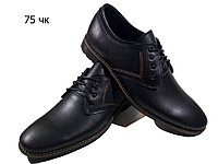 Туфли мужские классические натуральная кожа черные на шнуровке (ЛЮКС 75)