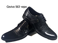 Туфли мужские классические натуральная кожа черные на шнуровке (563 чк) 43