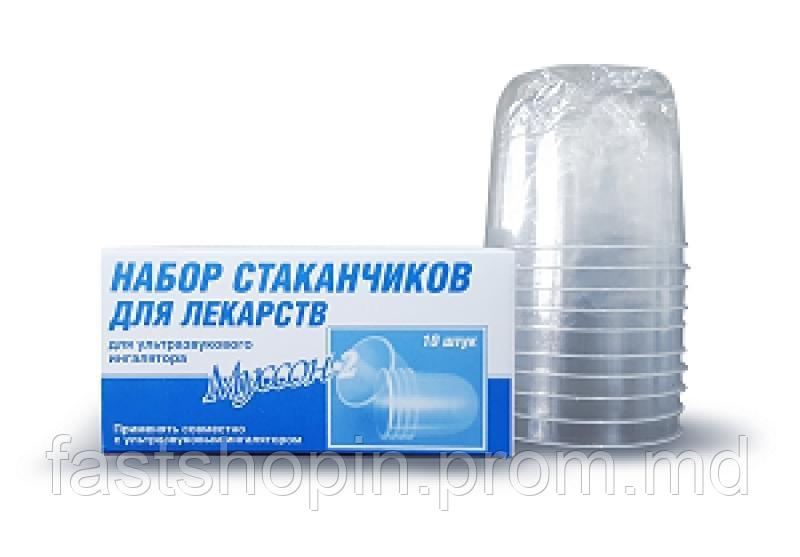 Набор стаканчиков для лекарственных средств для ингаляторов Муссон- Комфорт Смарт - фото 1 - id-p7915555