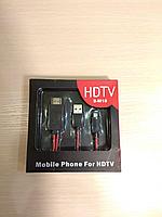 Кабель HDMI HTC для подключения смартфона к ТВ