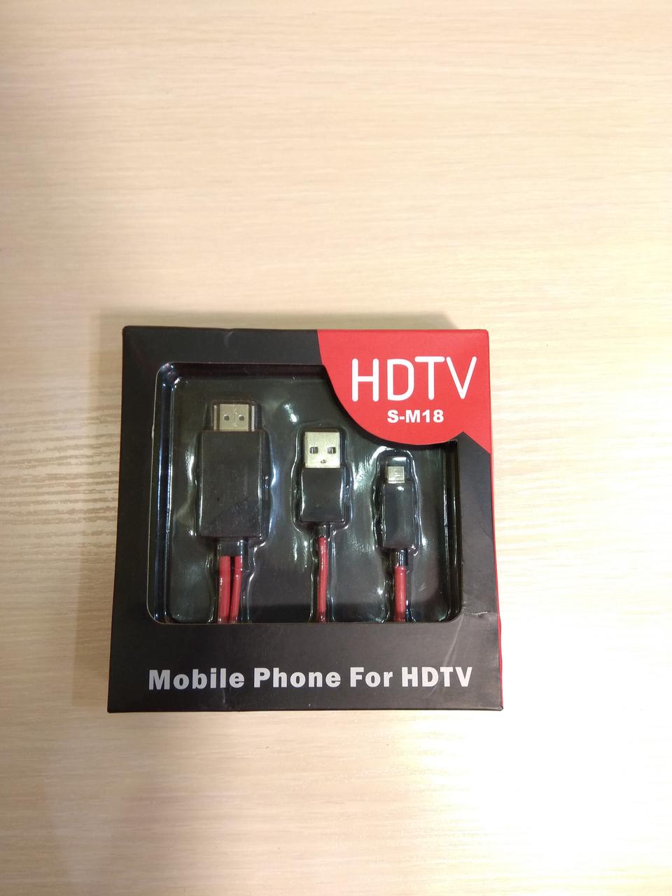 Кабель HDMI HTC для подключения смартфона к ТВ - фото 1 - id-p8035355