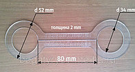 Обвод для труб (косточка) прозрачный d 34 мм толщина 2 мм