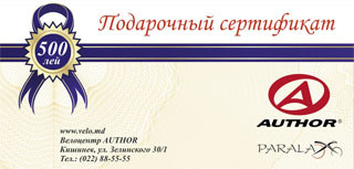 Подарочный сертификат 500 - фото 1 - id-p8171388