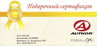 Подарочный сертификат 1000 - фото 1 - id-p8171389