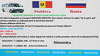 MOLDOVA-RUSSIA-MOLDOVA