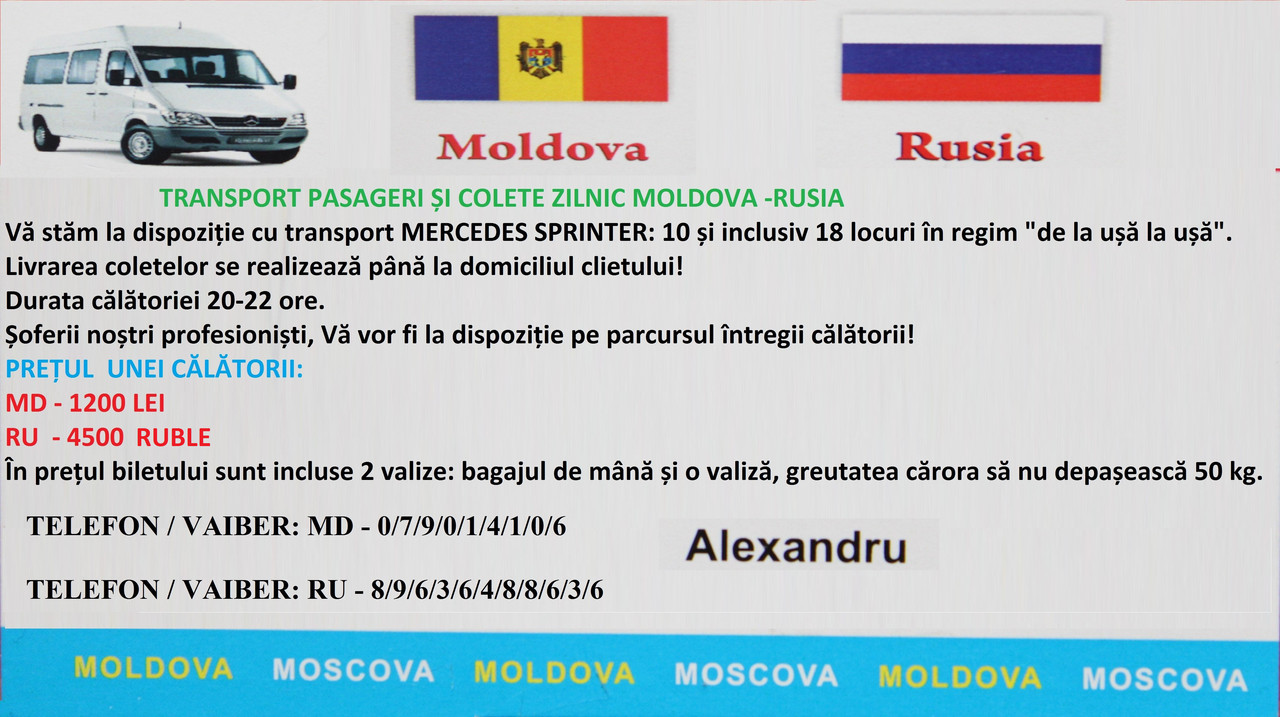 MOLDOVA-RUSSIA-MOLDOVA - фото 1 - id-p8443460