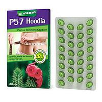 P57 Hoodia (П57 Худия) - капсулы для контроля потребляемых калорий для вашего похудения