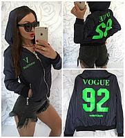 Стильный женский бомбер куртка с надписью Vogue и номером на спине