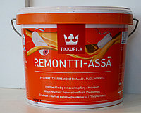 Tikkurila Remontti-Assa,Ремонтти-Ясся моющаяся акрилатная краска База А 2,7л
