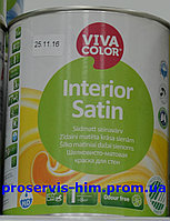 Шелковисто-матовая краска для стен Вива Колор Интериор Сатин 0,9л Viva Color Interior Satin
