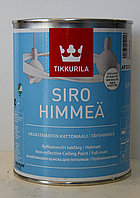 Совершенно матовая антибликовая краска для потолков Сиро Мат Tikkurila Siro Himmea 0,9л