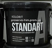 Краска латексная фасадная Колорит Стандарт А 4.5 л, База А ,Kolorit Standart A