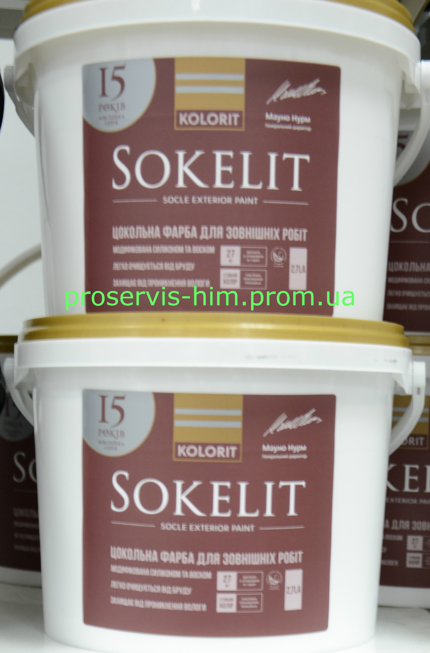 Латексная краска для цоколя Сокелит (Sokelit) База А 0,9л - фото 1 - id-p8630588