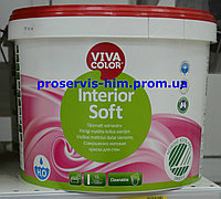 Viva Color Interior Soft 9л. Совершенно матовая краска для стен