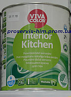 VivaColor Interior Kitchen Моющаяся краска для стен База С 0,9л