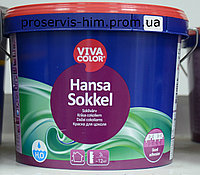 Краска для цоколя VivaColor Hansa Sokkel , База А, 9л