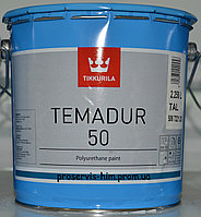 Полиуретановая краска Tikkurila Temadur 90 (База THL 209) мелкий металлик 0,75л