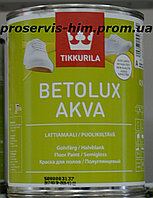 Тиккурила Бетолюкс Аква краска для пола - Betolux Akva Lattiamaali База А 0,9л