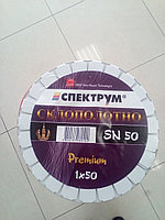 Стеклохолст Спектрум (SPEKTRUM) Premium SN 50 20м