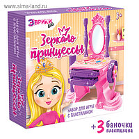 Набор для игры с пластилином Эврики Зеркало принцессы
