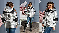 Женская теплая осенне-зимняя дутая короткая куртка металлик со съемным капюшоном, батал большие размеры