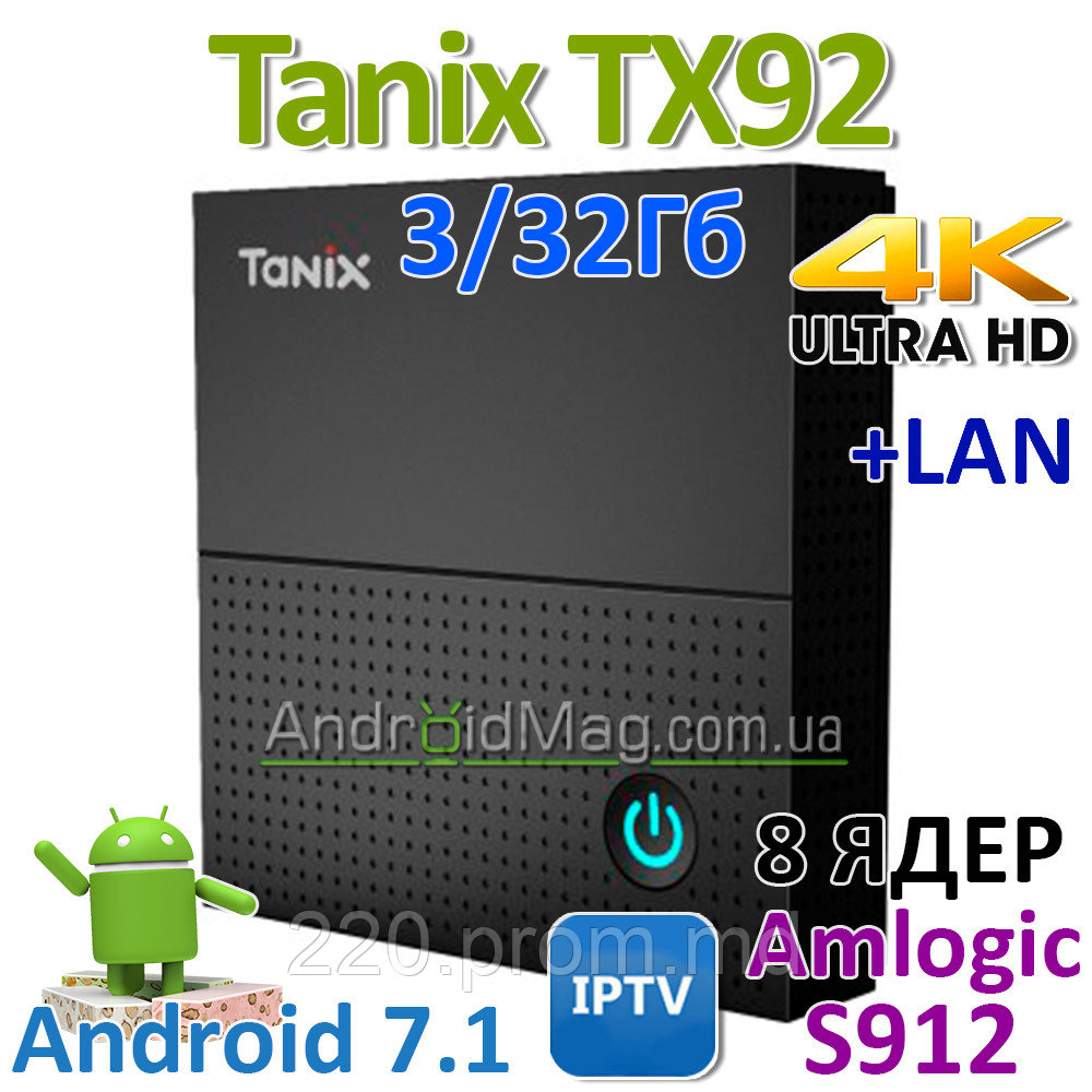 Smart TV mediabox Tanix TX92 Amlogic S912 8 ядер 3G/32G Android 7.. DDR4 - фото 1 - id-p5477356