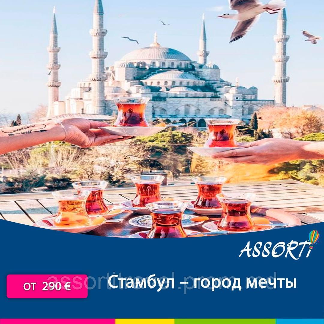 Istanbul orașul viselor de la 290 EURO/persoană - фото 1 - id-p8938558