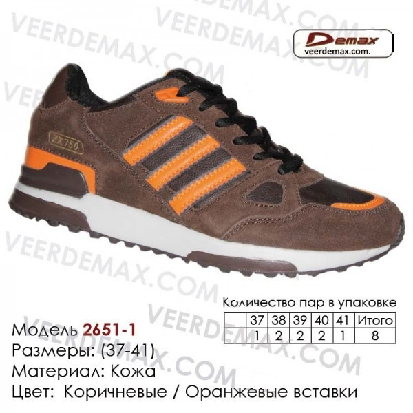 Кроссовки подростковые zx-750 Veer Demax - фото 1 - id-p4706217