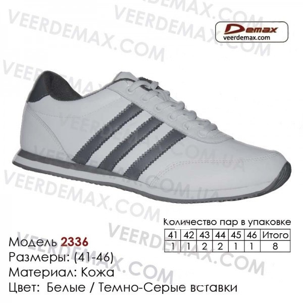 Мужские кроссовки Veer Demax размеры 41-46 - фото 1 - id-p4706270